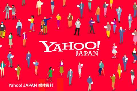 【Yahoo! JAPAN 媒体資料】最新版のお知らせ