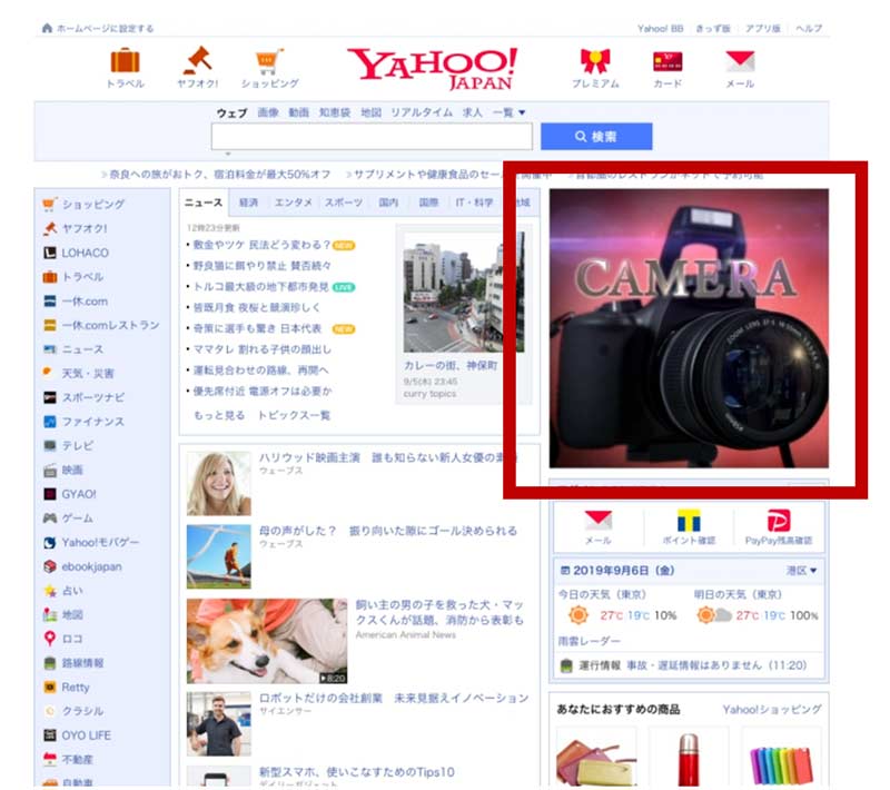 ブランドパネルとは、Yahoo! JAPANの右上の赤枠で囲った広告枠を指します
