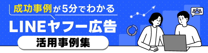 LINEヤフー for Business