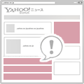 Yahoo!ディスプレイアドネットワーク(YDN)の掲載位置を示した図