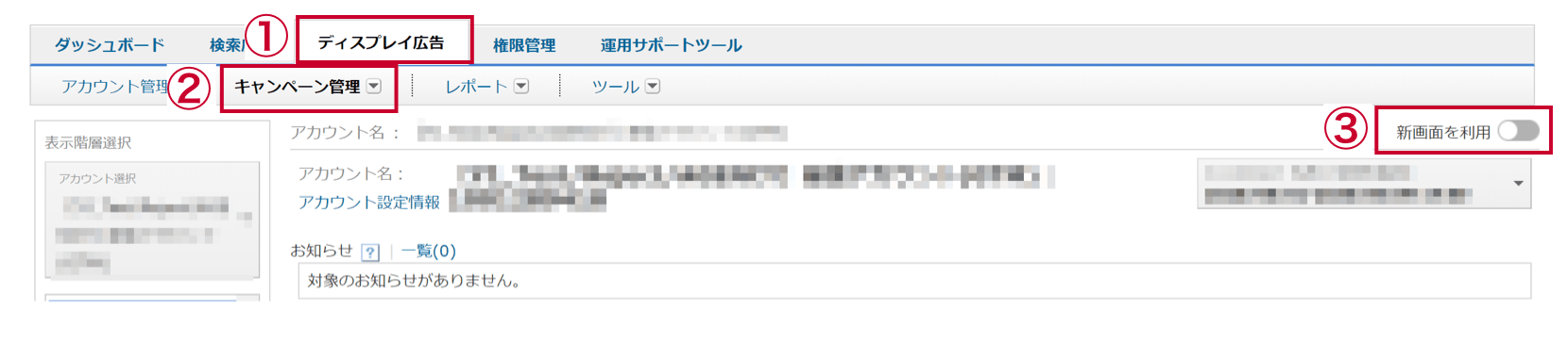 切り替える手順