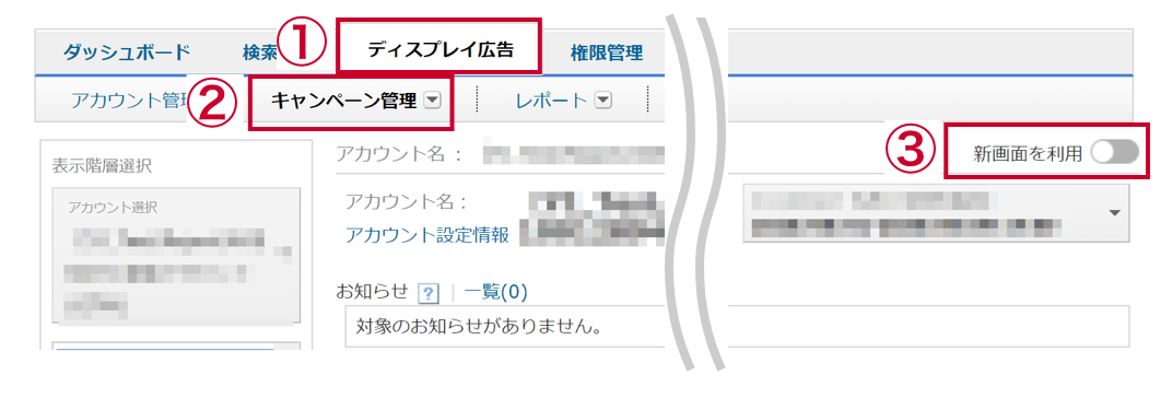切り替える手順
