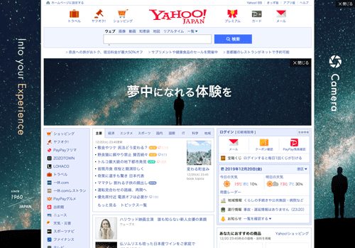 Example of Yahoo! Ads