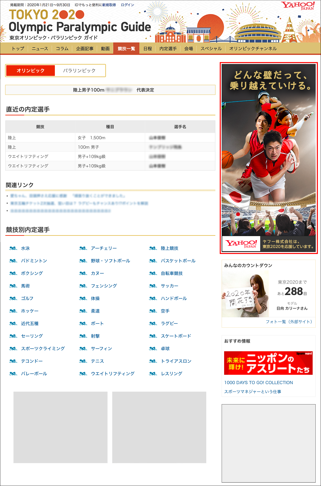 yahoo マーケティングソリューション yahoo japan