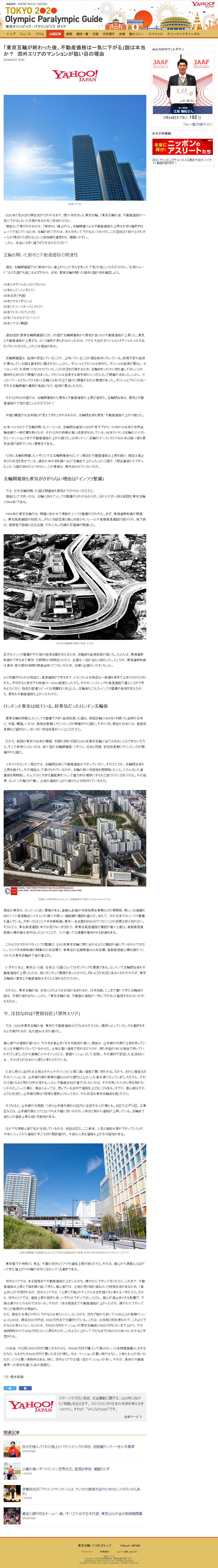 タイアップ企画 yahoo マーケティングソリューション