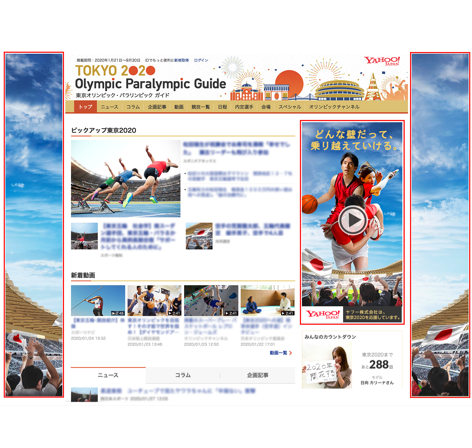 Yahoo Japan 東京2020報道特集について