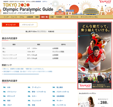 yahoo マーケティングソリューション yahoo japan