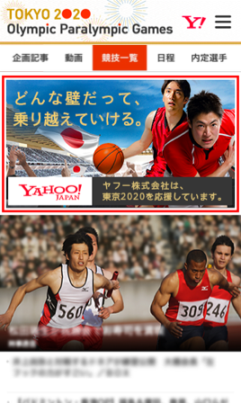 yahoo マーケティングソリューション yahoo japan