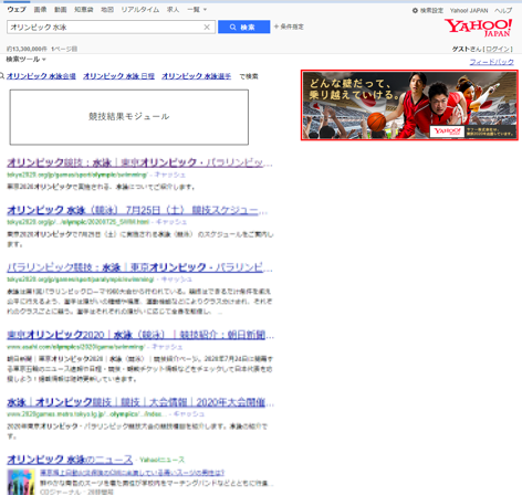 yahoo japan 東京2020報道特集について