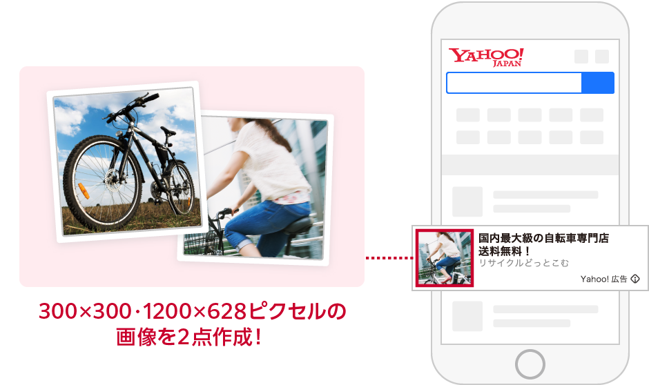 yahoo 広告 yahoo japan