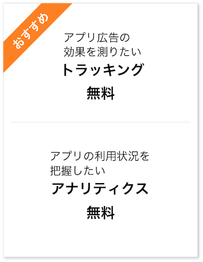 オープンプラン