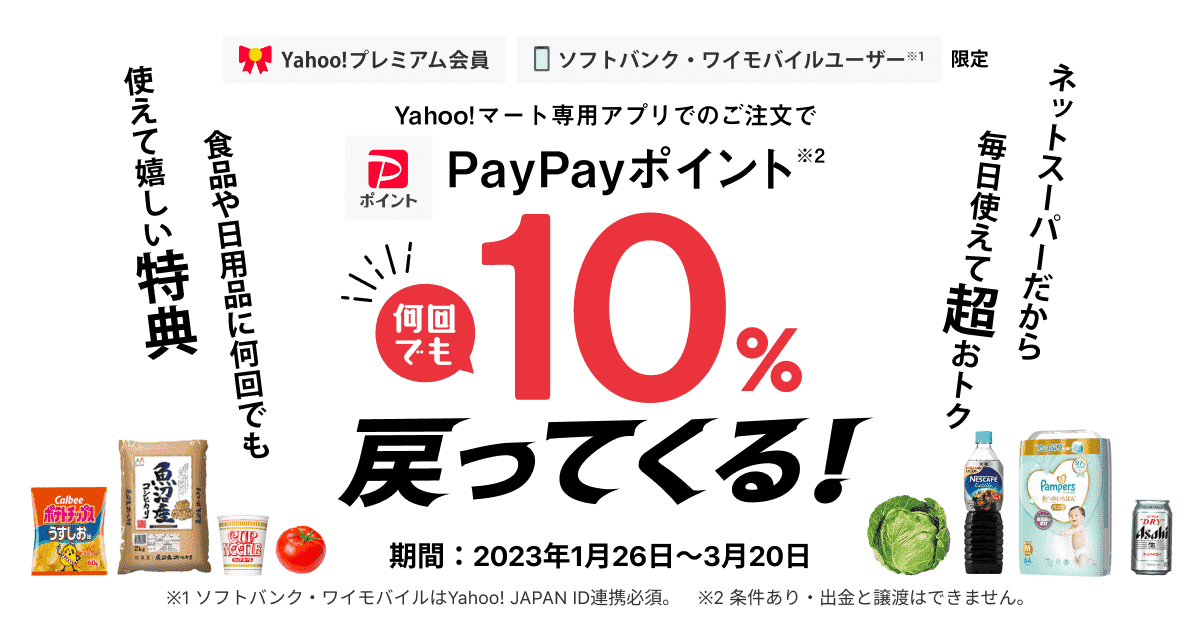 yahoo bb プレミアムとyahooプレミアムの違い ショップ