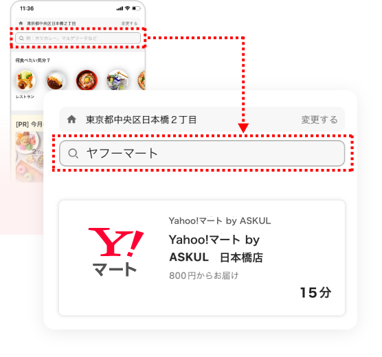 ヤフーマートで検索