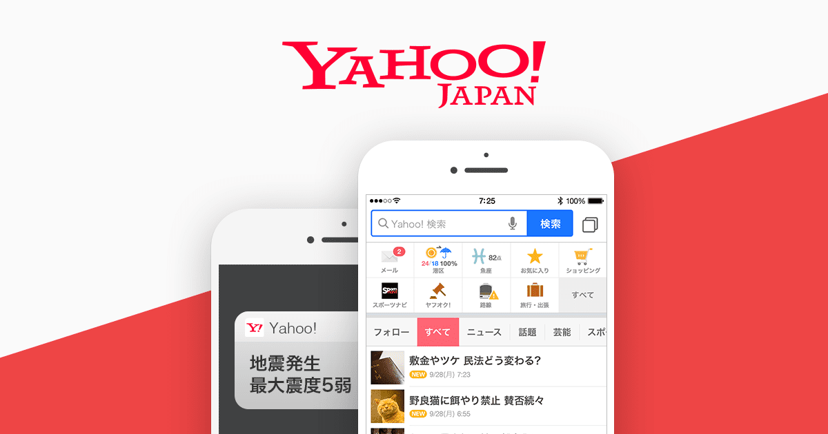 Yahoo japan 