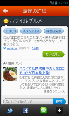 詳細