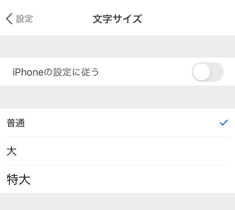 Ios版yahoo Japanアプリ 文字サイズ変更機能 の提供開始について スマートフォン向け Yahoo Japan 公式ブログ