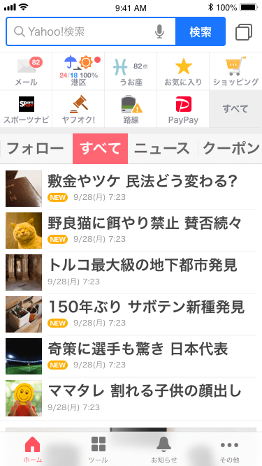 Ios版yahoo Japanアプリ 文字サイズ変更機能 の提供開始について スマートフォン向け Yahoo Japan 公式ブログ