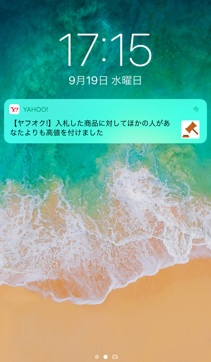 Yahoo Japanアプリ ヤフオク に関するお知らせのプッシュ通知開始について スマートフォン向け Yahoo Japan 公式ブログ