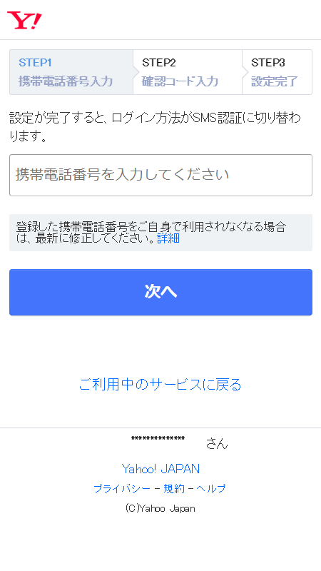 削除 yahoo アカウント 【Yahoo! JAPAN