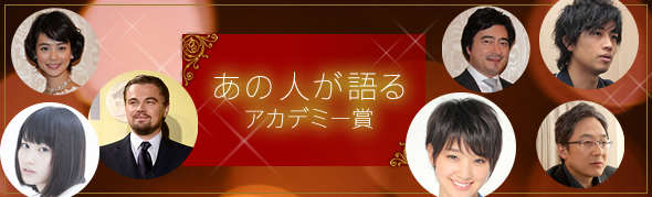 スペシャルインタビュー