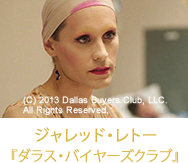 ジャレッド・レトー