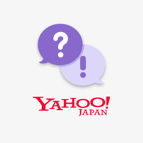 知恵袋