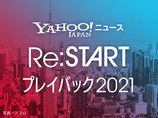 ニュース 速報 ヤフー Yahoo! JAPAN