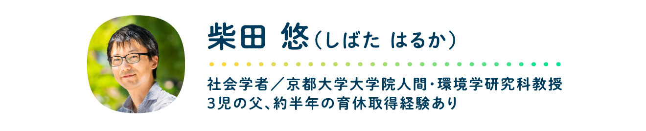 柴田悠・京都大大学院教授