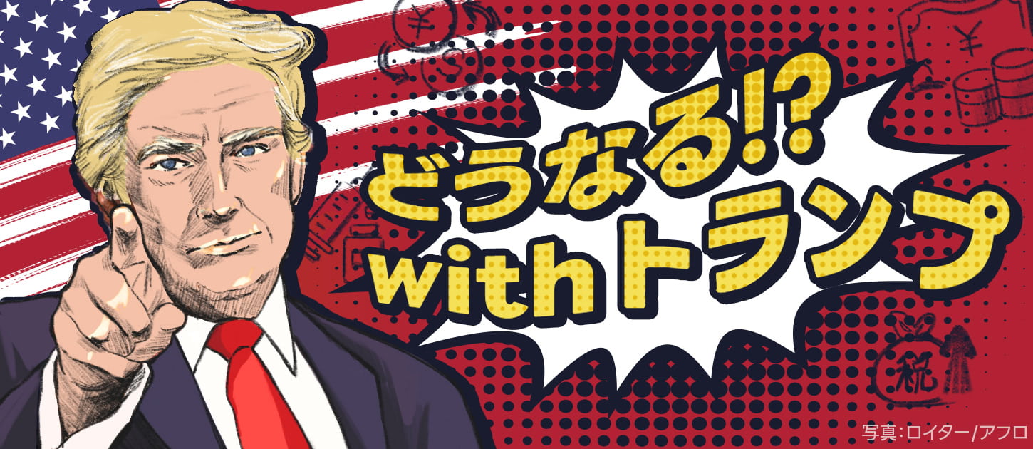 トランプ大統領のイラスト 