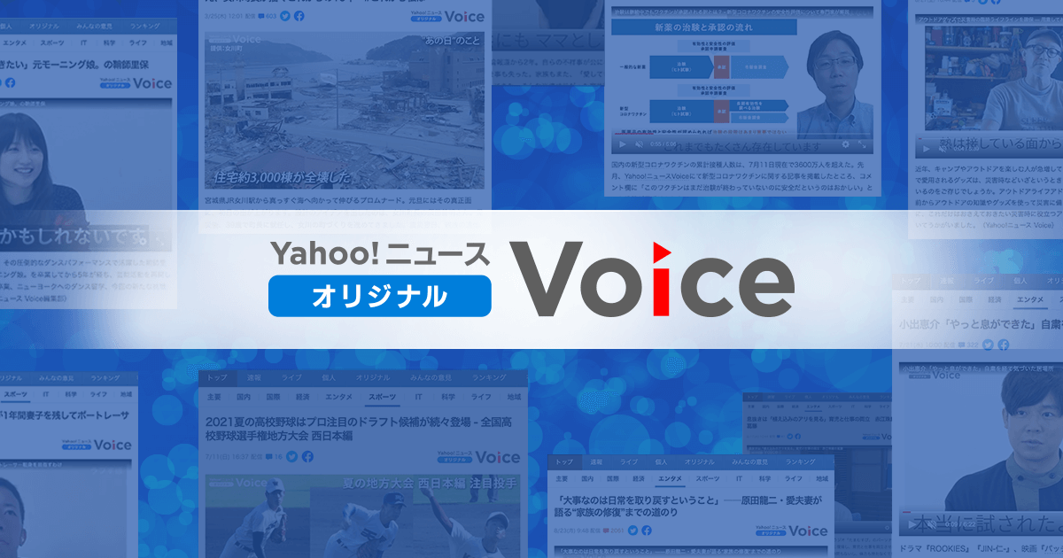 Yahoo ニュース トピックスの見出し文字数を最大14 5文字に変更します