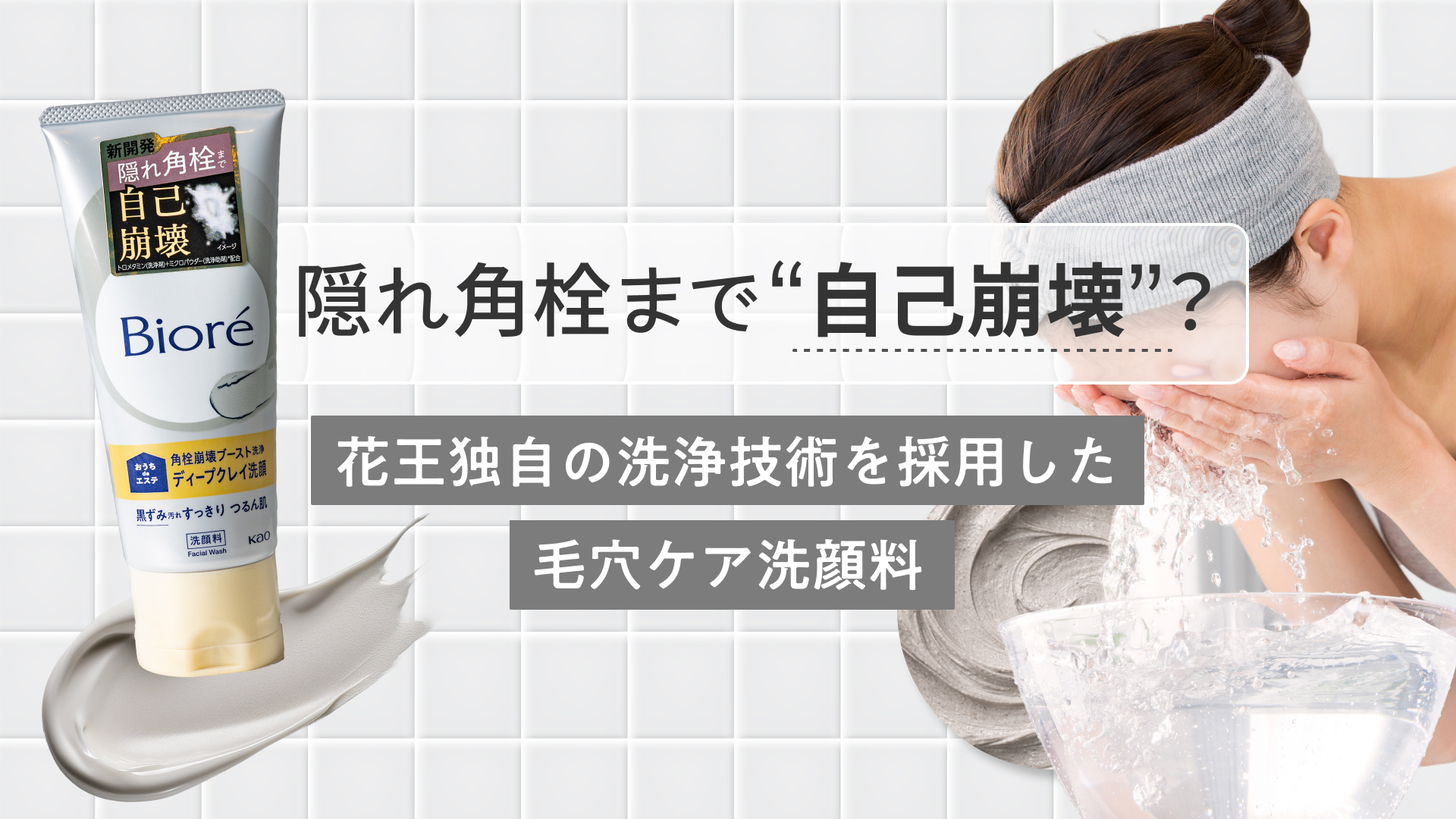 SNSで話題沸騰！ 隠れ角栓まで