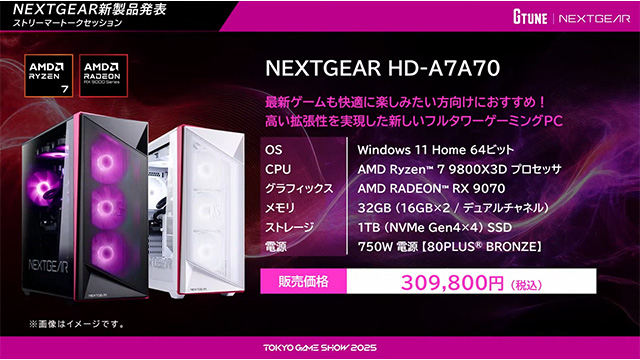 PR】NEXTGEAR新製品発表で開発中の変わり種ケースにびっくり。スモーク