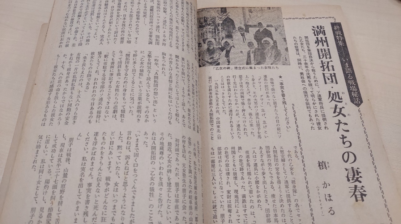 月刊宝石1983年9月号