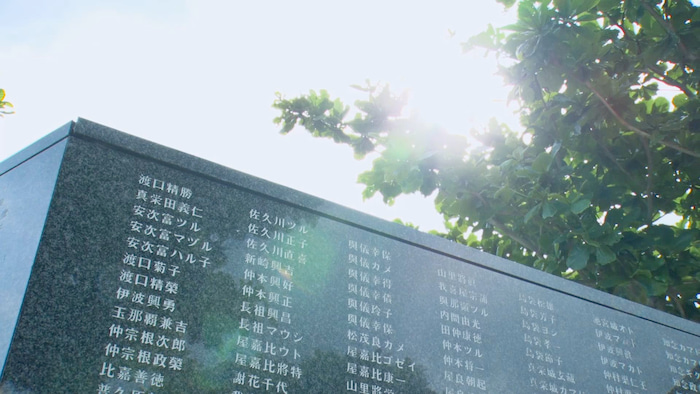 沖縄・糸満市の「平和の礎」。良賢さんの家族の名前も刻まれている