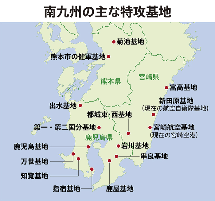 南九州の主な特攻出撃基地（図解：EJIMA DESIGN）