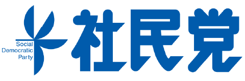 社会民主党