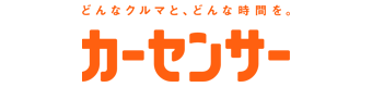 日刊カーセンサー