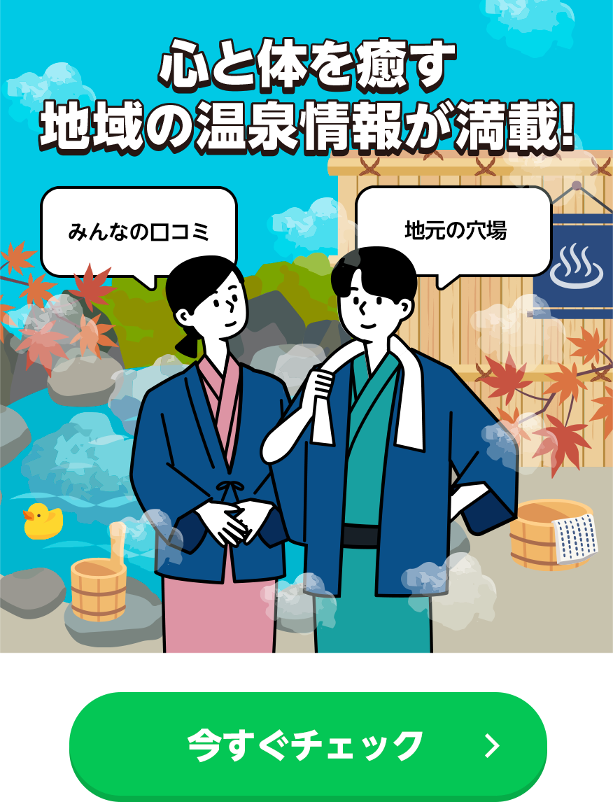 オープンチャットで趣味や地域の話題を楽しもう