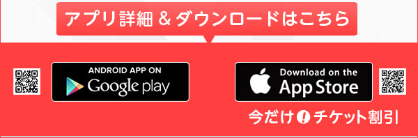 詳細はこちら