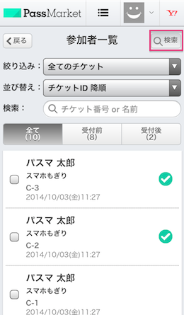 検索