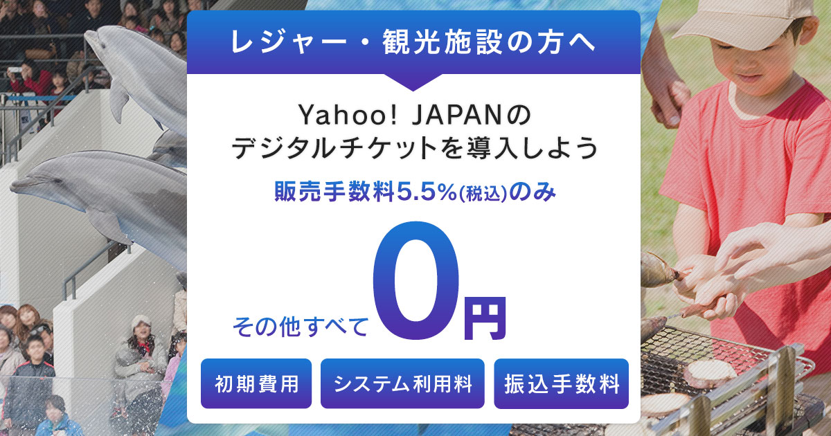 yahoo japan