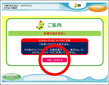STEP 6