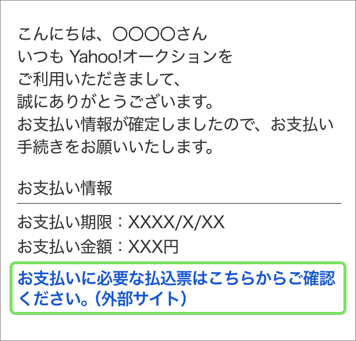 コンビニ支払い利用方法 利用方法 落札者 Yahoo かんたん決済