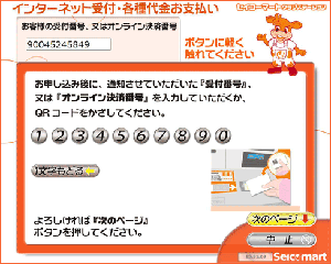 STEP 2
