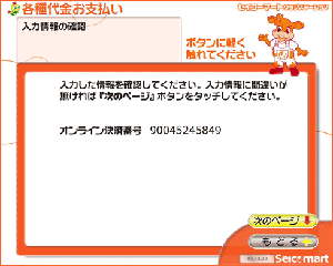 STEP 3