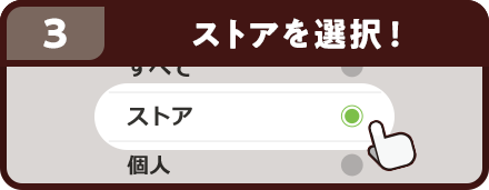ヤフオク ストアの商品で分割払いつかえます
