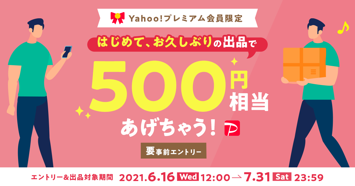 ただのキャンペーン用です Yahoo!フリマ（旧）+urbandrive.co.ke