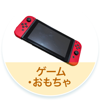 食品