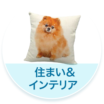 ファッション