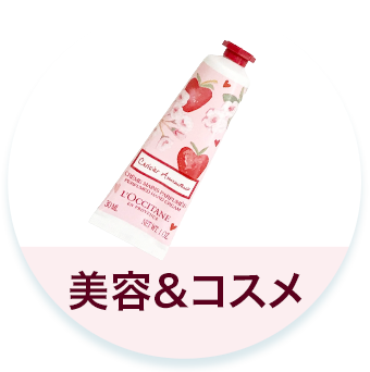 美容＆コスメ